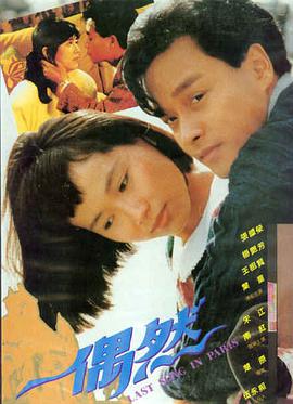 旺角卡门张曼玉刘德华剧照,张曼玉电影作品集